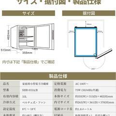 ミニ冷蔵庫 小型 33L 静音 コンパクト 1ドア 一人用 右開きの画像