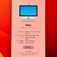 Apple iMac Retina 4K 21.5インチ 2017年モデルの画像