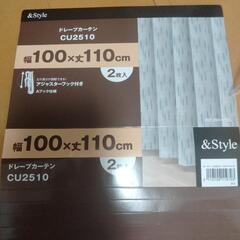【取引先仮確定】【新品】ニトリカーテン遮光、断熱