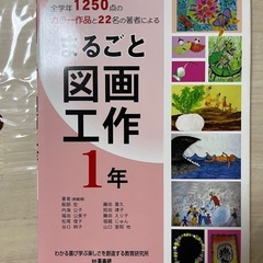 指導書・参考書 小学校教諭 9冊まとめ売りの画像