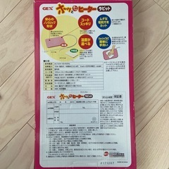 大事な家族の寝冷え防止に　ホットヒーターラビット W297×D201×H16mmの画像