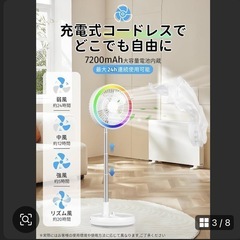 コードレス扇風機 折りたたみ dcモーター USB充電式 リモコン付き 小型の画像