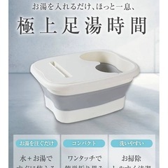 (granny)蓋付き足湯　　ブルーの画像