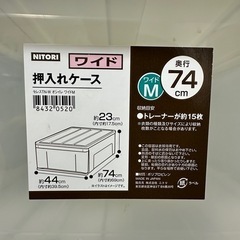 押入れケースの画像
