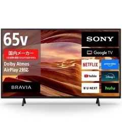 ソニー(SONY) テレビ 65インチ 液晶 4K ブラビア K...