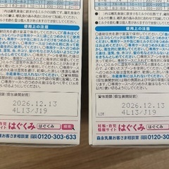 【新品】粉ミルク はぐくみ エコらくパックの画像