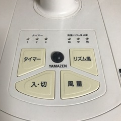 2019年製扇風機の画像