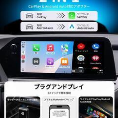 【新品未使用】ワイヤレスCarPlay & Android Autoアダプターの画像