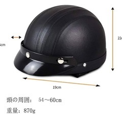 レザーヘルメットの画像