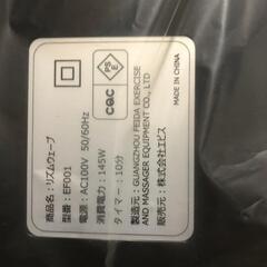 【松本市引き取り限定】⭐未使用品⭐EBIS RHYTHM WAVE（振動エクササイズマシン）の画像