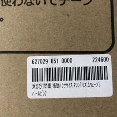【松本市引き取り限定】⭐未使用品⭐EBIS RHYTHM WAVE（振動エクササイズマシン）の画像