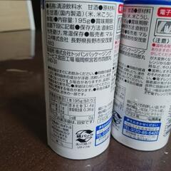 甘酒の画像