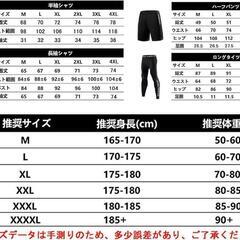 【新品未使用】コンプレッションウェア セット スポーツウェア メンズ 4点セットの画像
