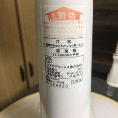2012年製扇風機の画像