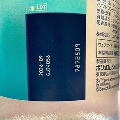 ソフトコンタクトレンズ用消毒剤の画像