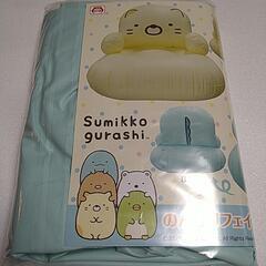 新品すみっコぐらし のんびりフェイス型エアチェアとかげの画像
