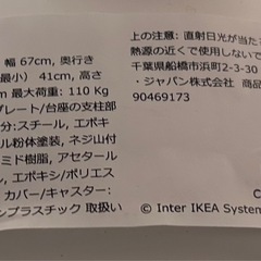 椅子　IKEAの画像