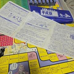 平成版3　人生ゲーム　ボードゲームの画像