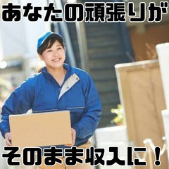 急募！高収入の宅配ドライバー！の画像
