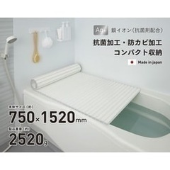 風呂蓋 
75cm×152cmの画像