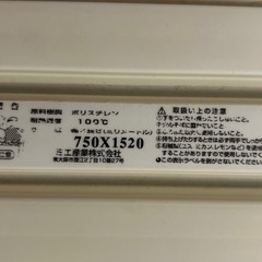 風呂蓋 
75cm×152cmの画像