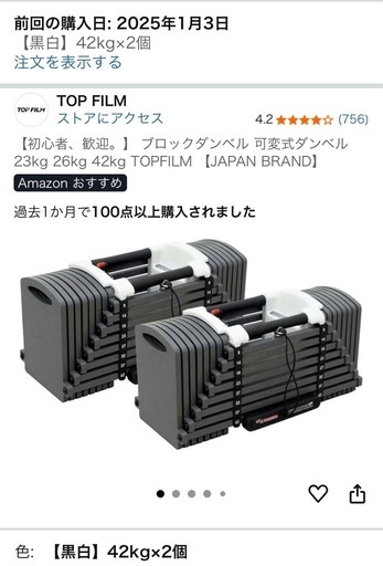 ブロックダンベル 可変式ダンベル 42kg TOPFILM