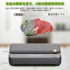【新品未使用】真空パック機 フードシーラー 真空シーラー 家庭用の画像