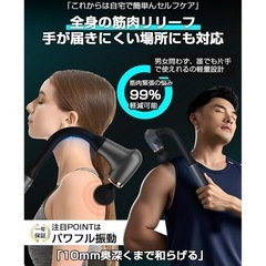 新品　筋膜リリースガン  3つの振動モード・6段階強力振動 10mm振幅 業界最速3800回転/分 静音の画像