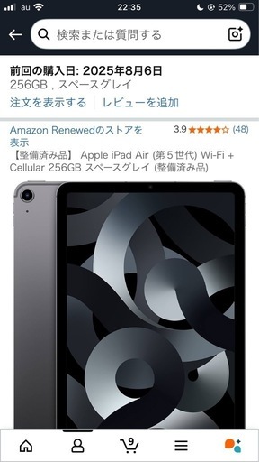 iPad Air 256GB Cellular