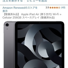 iPad Air 第5世代 256GB WiFi + Cellularの画像