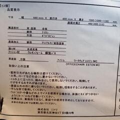 ワークチェア　1脚の画像