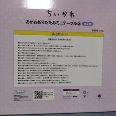 おかおテーブル モモンガの画像