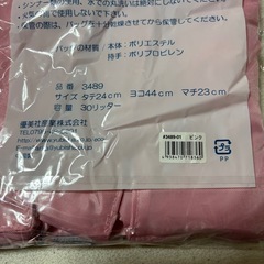 レジカゴバッグ　30L ２つセットの画像