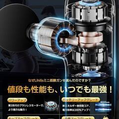 筋膜リリースガン ハンディガン リラックス 小型 充電式 AI自適応モード付きの画像