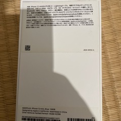 iPhone12 mini 128GB おまけ付きの画像