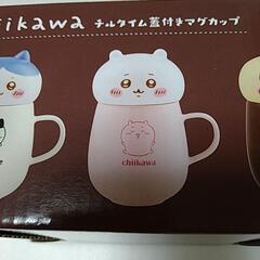 新品ちいかわ 蓋付きマグカップの画像