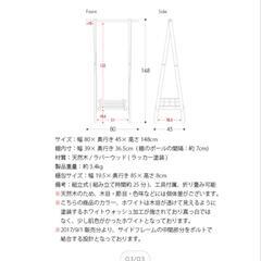 木製ハンガーラック 棚付きの画像