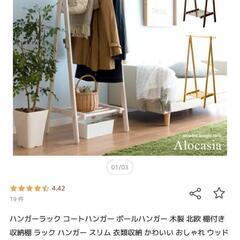 木製ハンガーラック 棚付きの画像