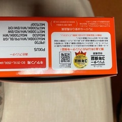 Canonキャノンプリンターインク の画像