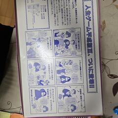 平成版3　人生ゲーム　ボードゲームの画像