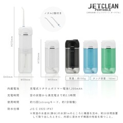 (未使用品)　ドリテック　ジェットウォッシャー　の画像