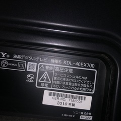 【取りに来れる方限定】SONYテレビKDL-46EX700【46インチ】の画像
