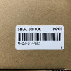 【松本市引き取り限定】⭐未使用品⭐スチームクッカー アイ・クック鍋 ルシェの画像