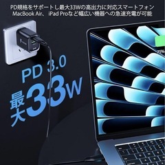 新品 超高速 充電器 2ポートUSB-A USB-C 33W PD GaN+iSonicの画像