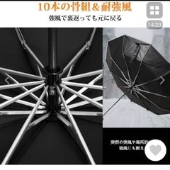 TSUNEO 晴雨兼用 男女兼用 折り畳み傘 ワンタッチ 自動開閉 10本骨の画像