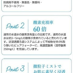 Oxygenizer 酸素水ミストスプレー 60ml＆【おまけ】泡立てネットの画像