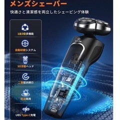 【新品・未使用】ひげそり 電動シェーバー バリカン 鼻毛カッター一台三役 電気シェーバーの画像