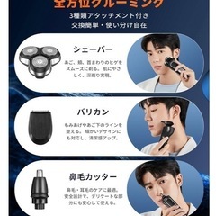 【新品・未使用】ひげそり 電動シェーバー バリカン 鼻毛カッター一台三役 電気シェーバーの画像