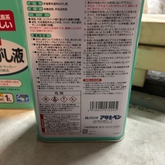 アサヒペン 塗装剥がしの画像