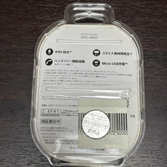 SONY BluetoothスピーカーSRS-XB01の画像